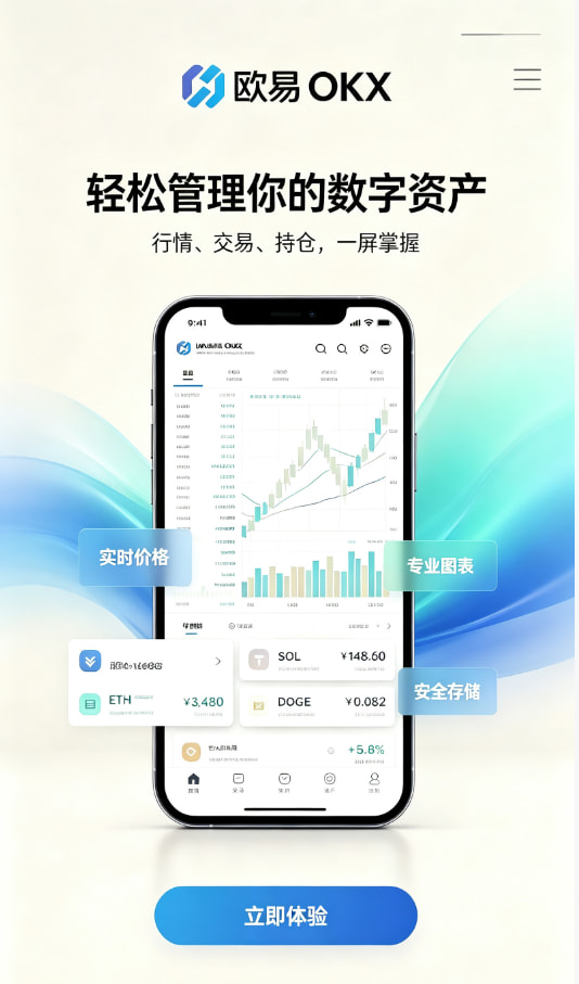 欧交易所app官网图解1